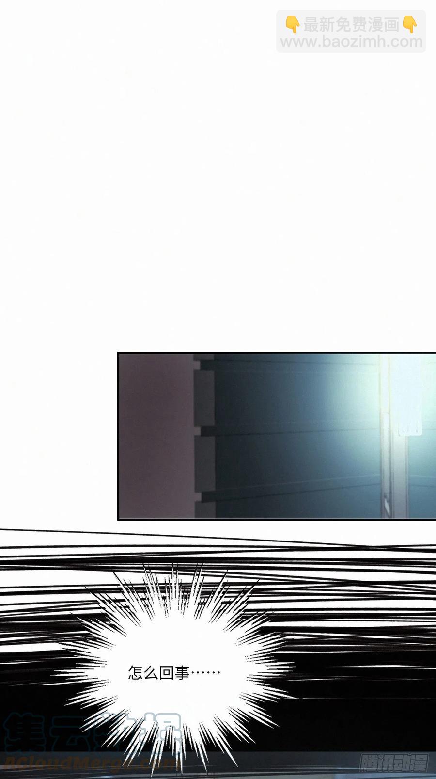 卵之毒，血之药（无可救药） - chapter · 015 - 4