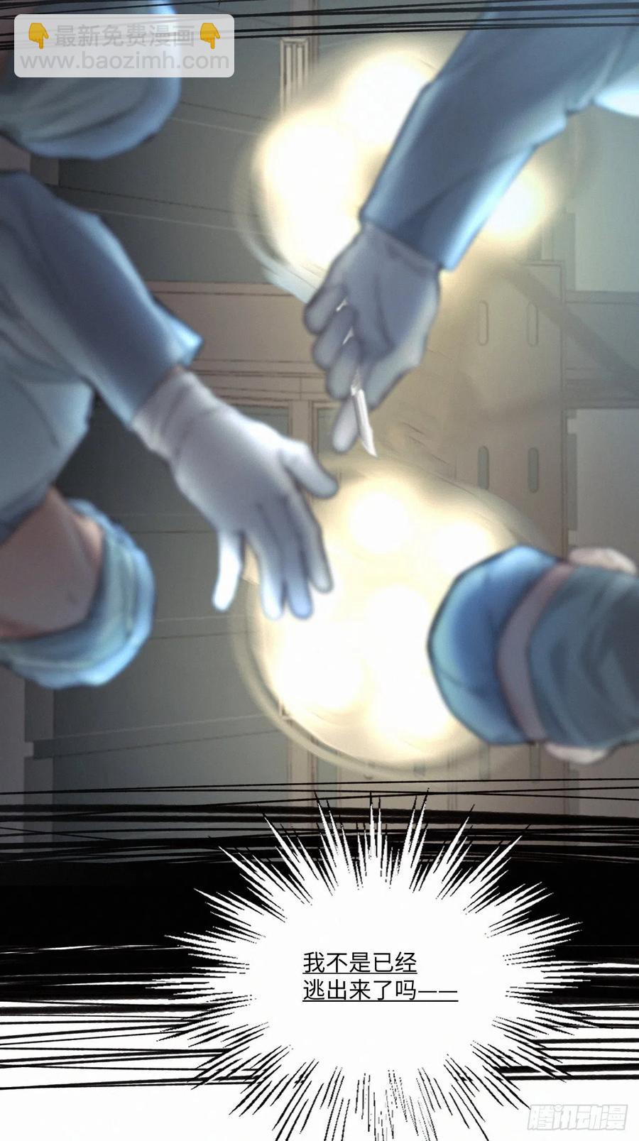 卵之毒，血之药（无可救药） - chapter · 015 - 5