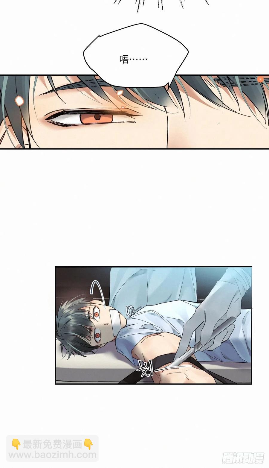 卵之毒，血之药（无可救药） - chapter · 015 - 6