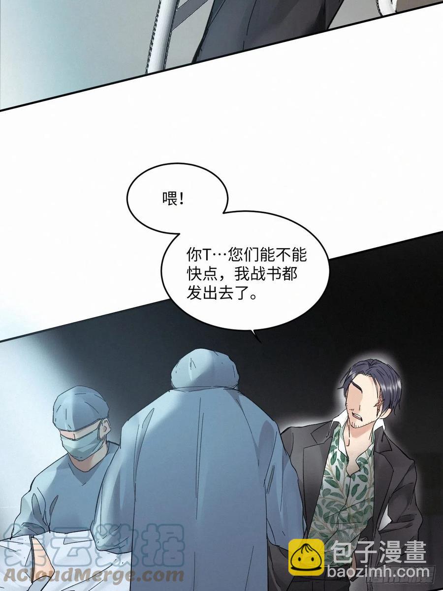 卵之毒，血之药（无可救药） - chapter · 015 - 3