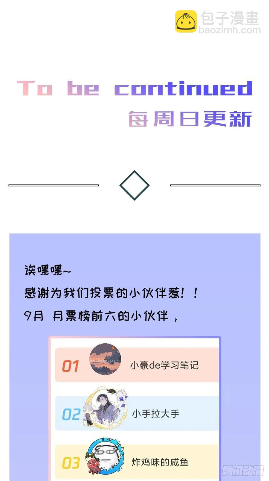 卵之毒，血之药（无可救药） - chapter · 015 - 7