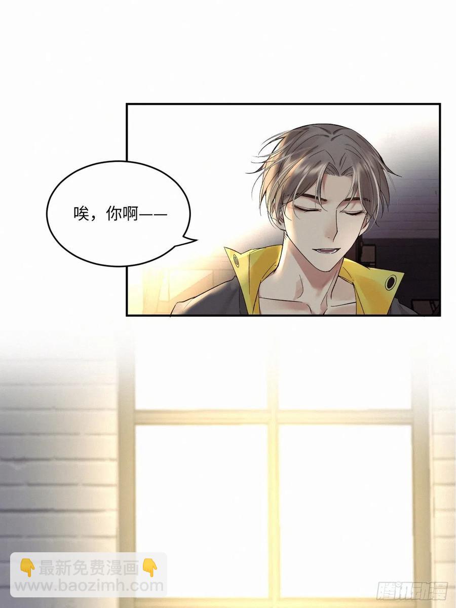 卵之毒，血之药（无可救药） - chapter · 015 - 6