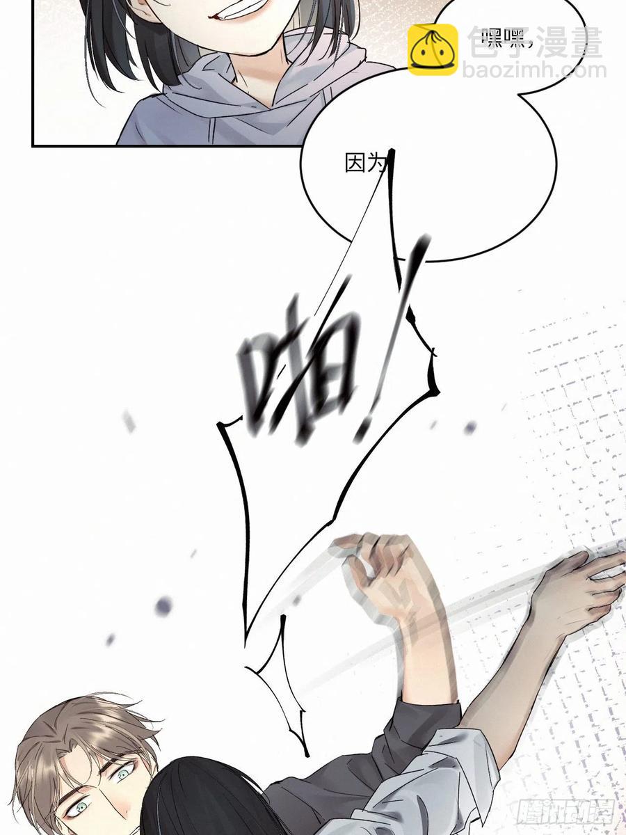 卵之毒，血之药（无可救药） - chapter · 015 - 2