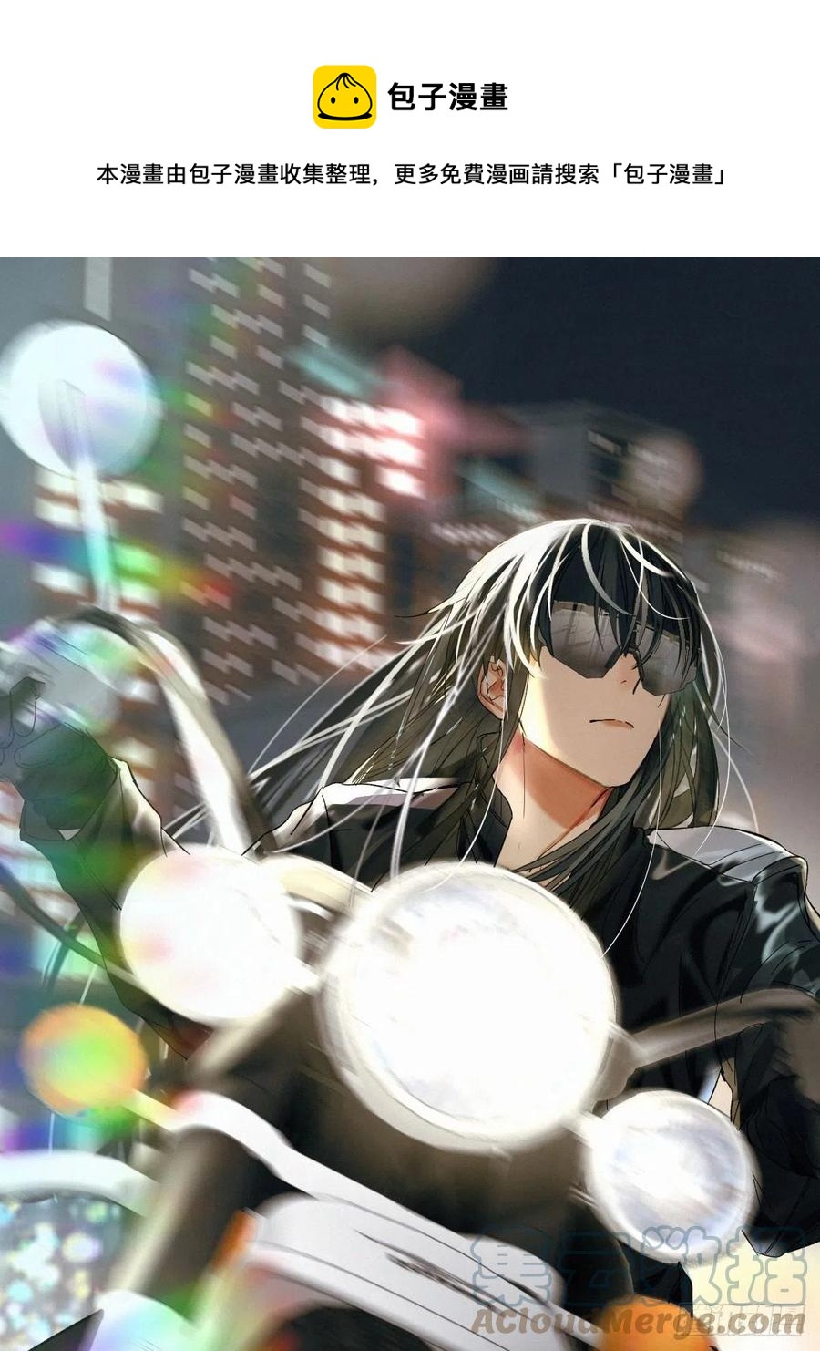 卵之毒，血之药（无可救药） - chapter · 017 - 1