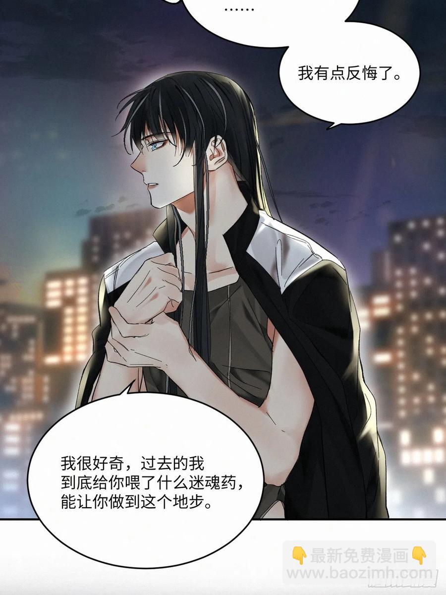 卵之毒，血之药（无可救药） - chapter · 017 - 2