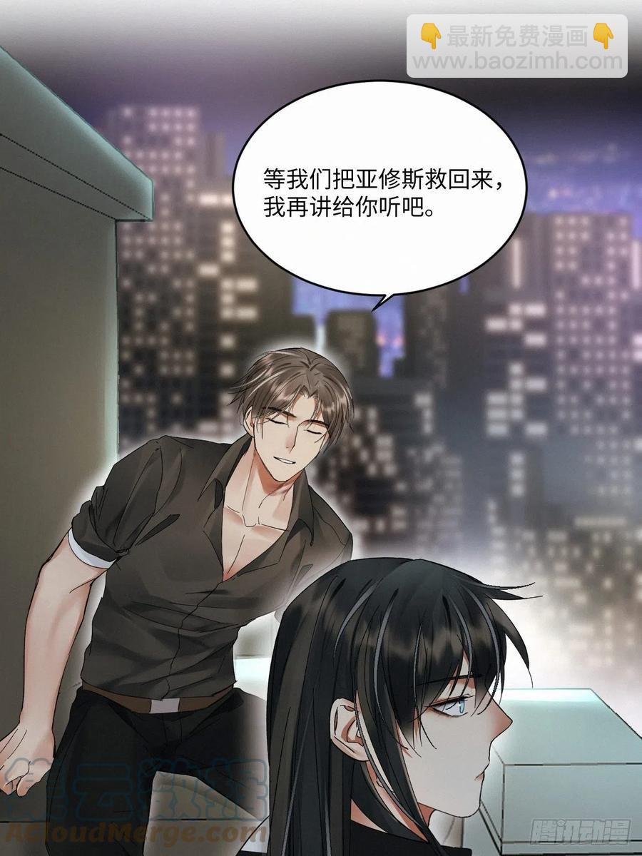 卵之毒，血之药（无可救药） - chapter · 017 - 3