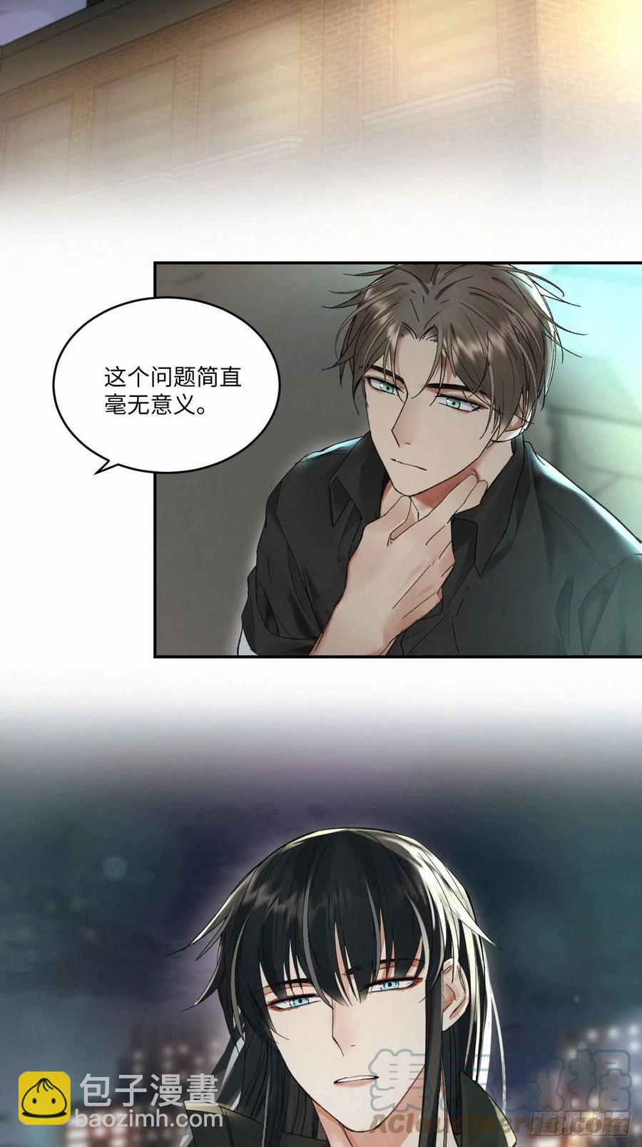 卵之毒，血之药（无可救药） - chapter · 017 - 1