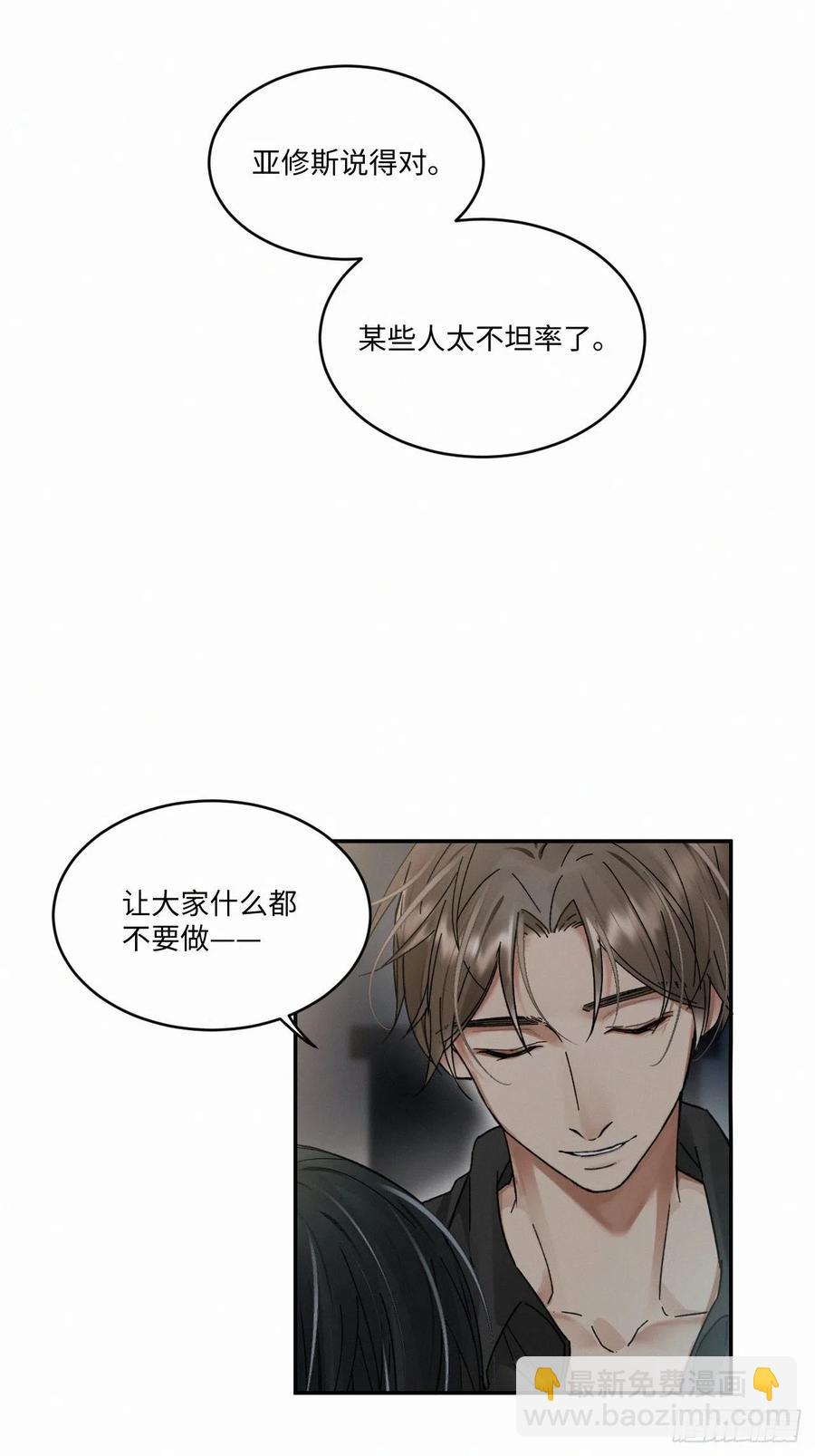 卵之毒，血之药（无可救药） - chapter · 017 - 4