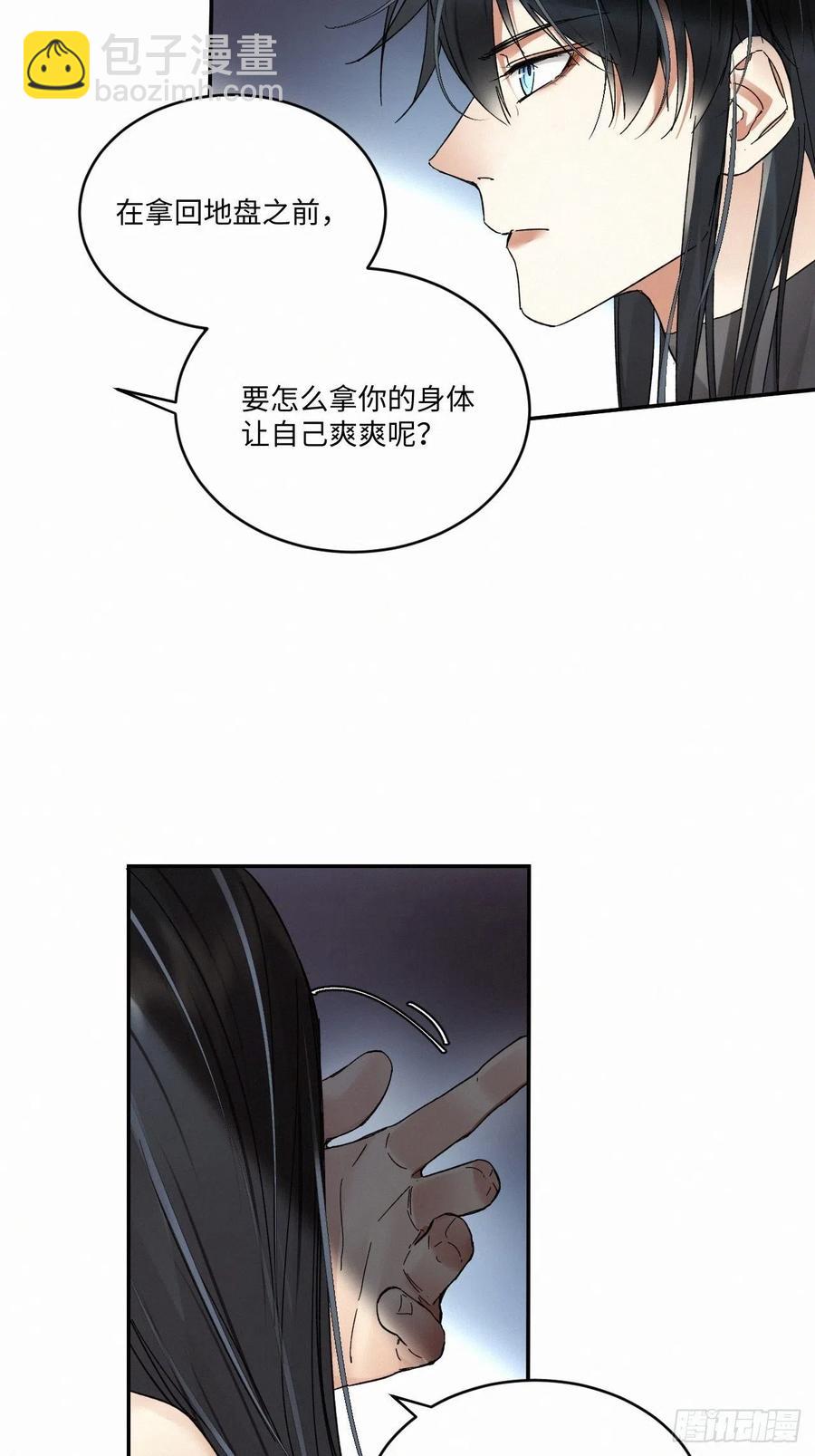 卵之毒，血之药（无可救药） - chapter · 019 - 2