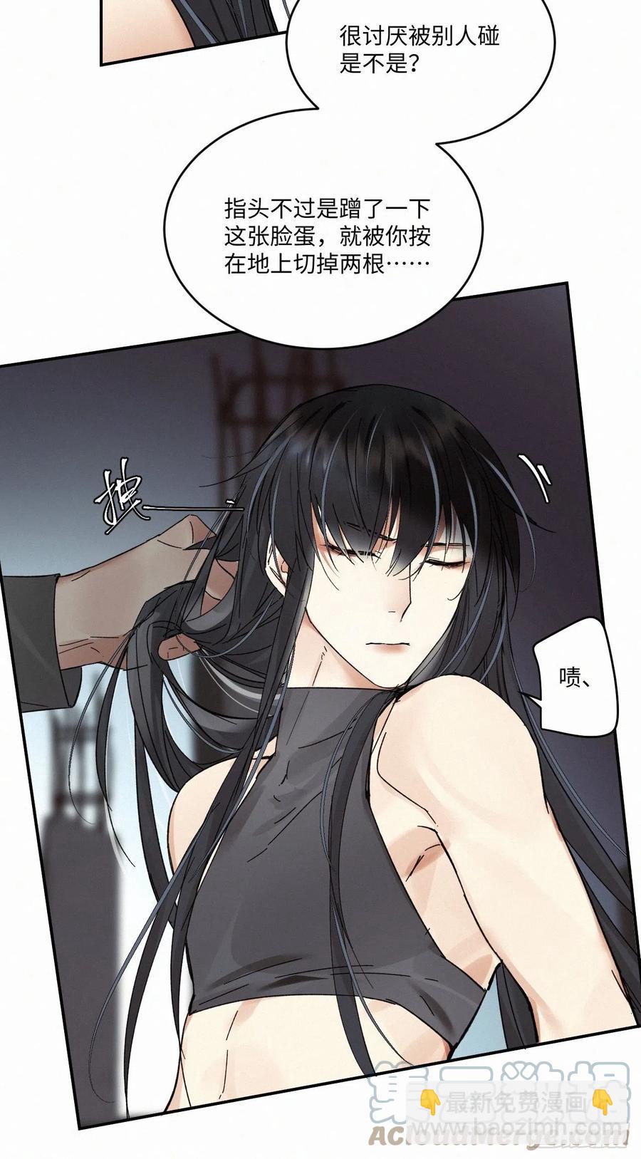 卵之毒，血之药（无可救药） - chapter · 019 - 3