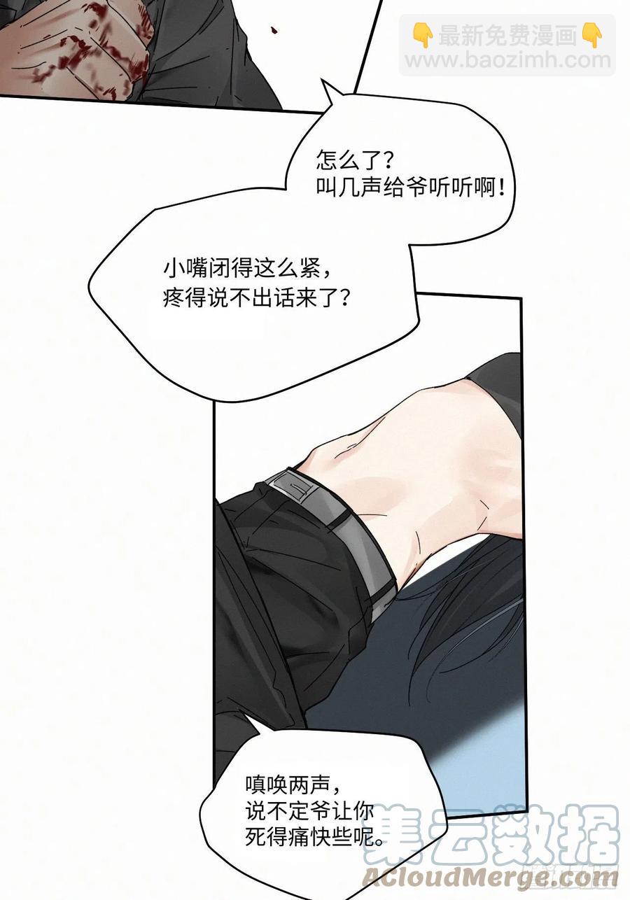 卵之毒，血之药（无可救药） - chapter · 019 - 2