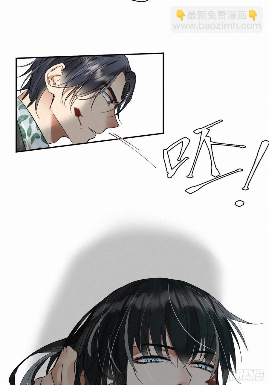 卵之毒，血之药（无可救药） - chapter · 019 - 3