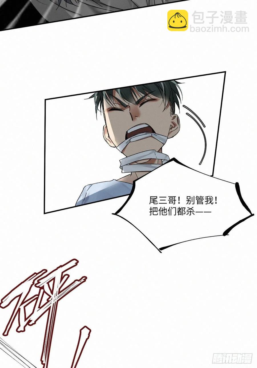 卵之毒，血之药（无可救药） - chapter · 019 - 7