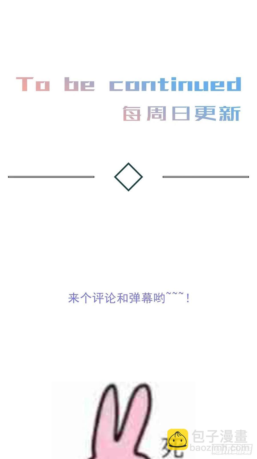 卵之毒，血之药（无可救药） - chapter · 019 - 3