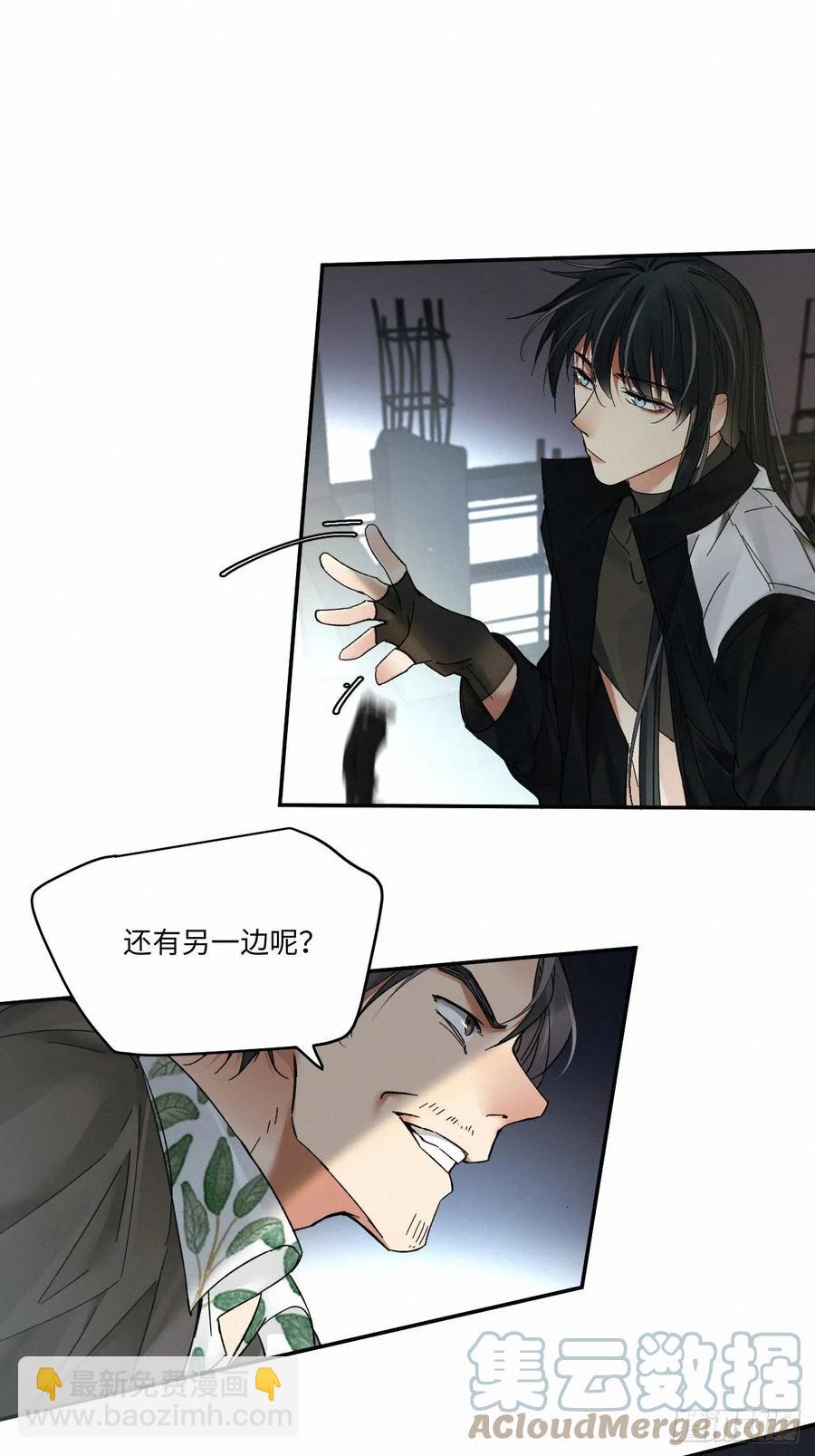 卵之毒，血之药（无可救药） - chapter · 019 - 2