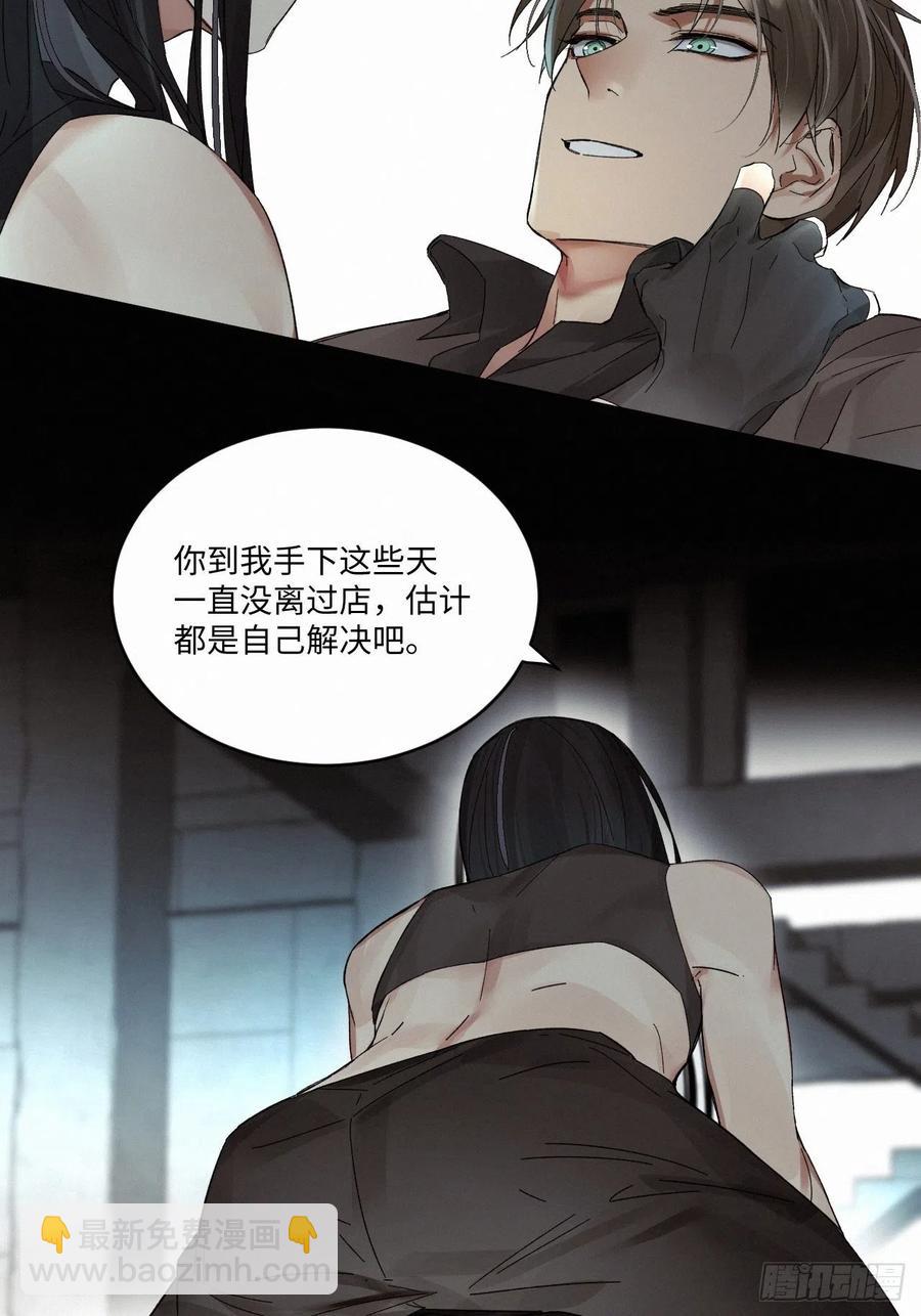 chapter &middot; 021-第24话