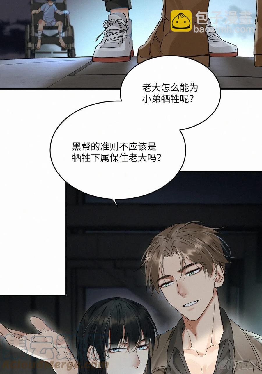 chapter &middot; 021-第24话