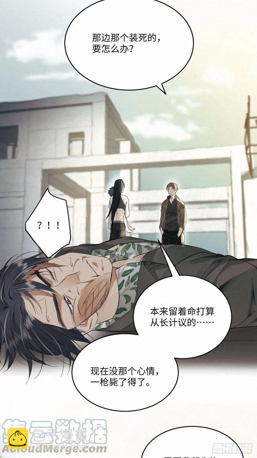 chapter &middot; 023-第26话