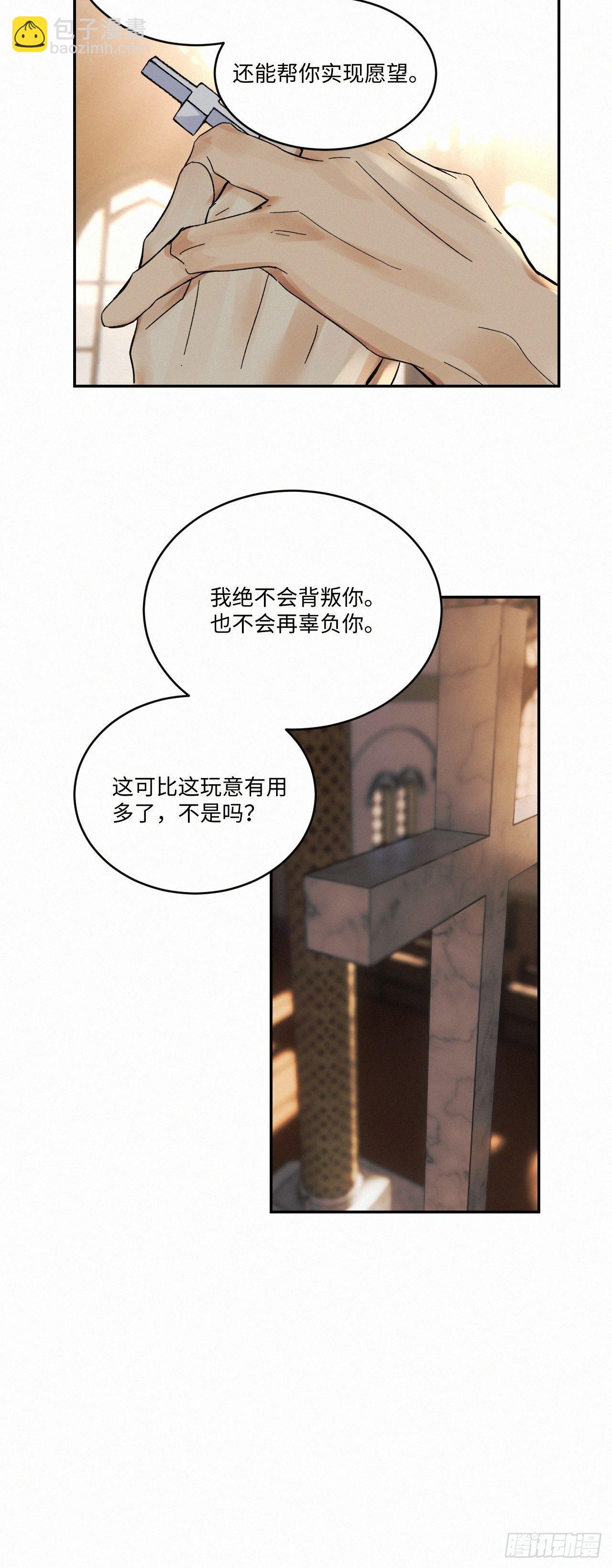 chapter &middot; 025-第28话