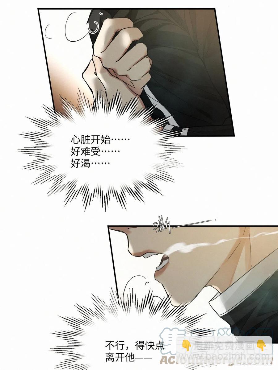 chapter &middot; 027-第30话