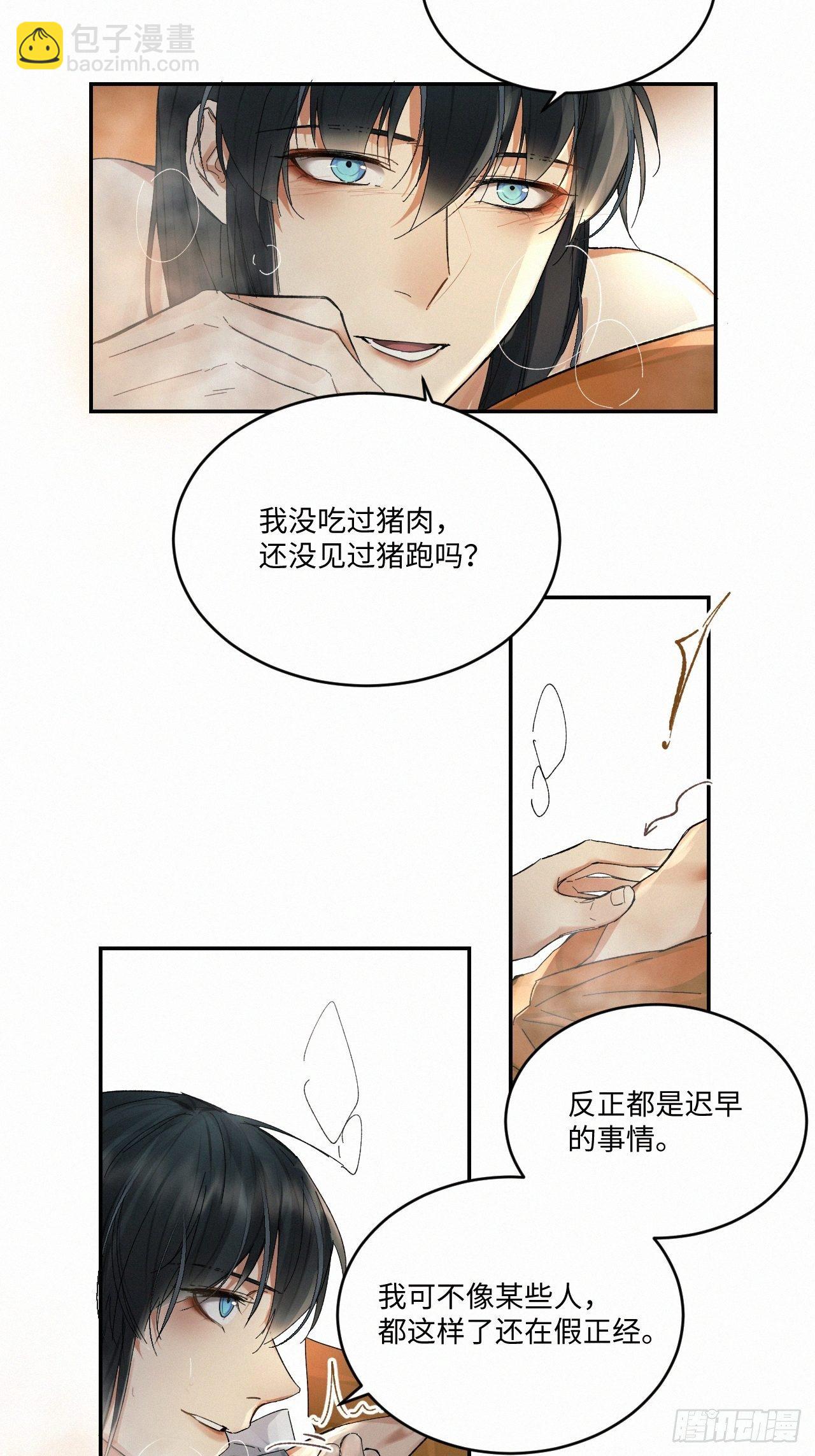 chapter &middot; 030-第34话