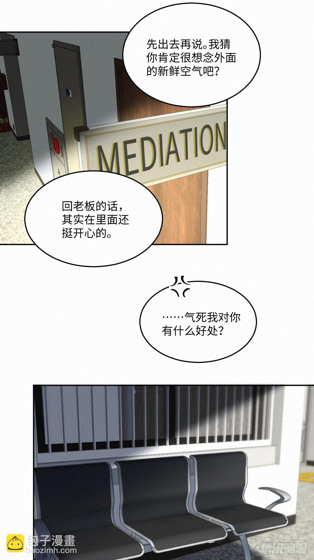卵之毒，血之药（无可救药） - chapter · 003(1/2) - 6