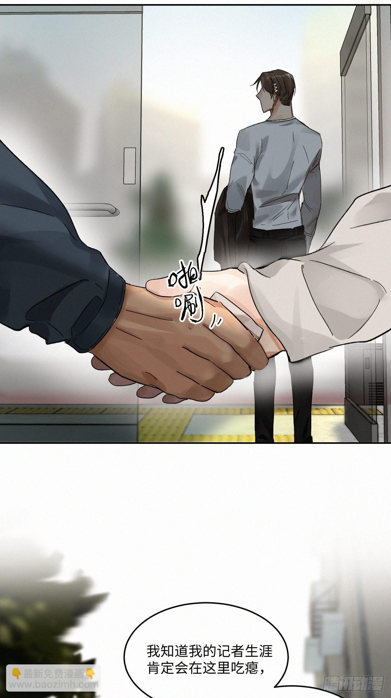 卵之毒，血之药（无可救药） - chapter · 003(1/2) - 4