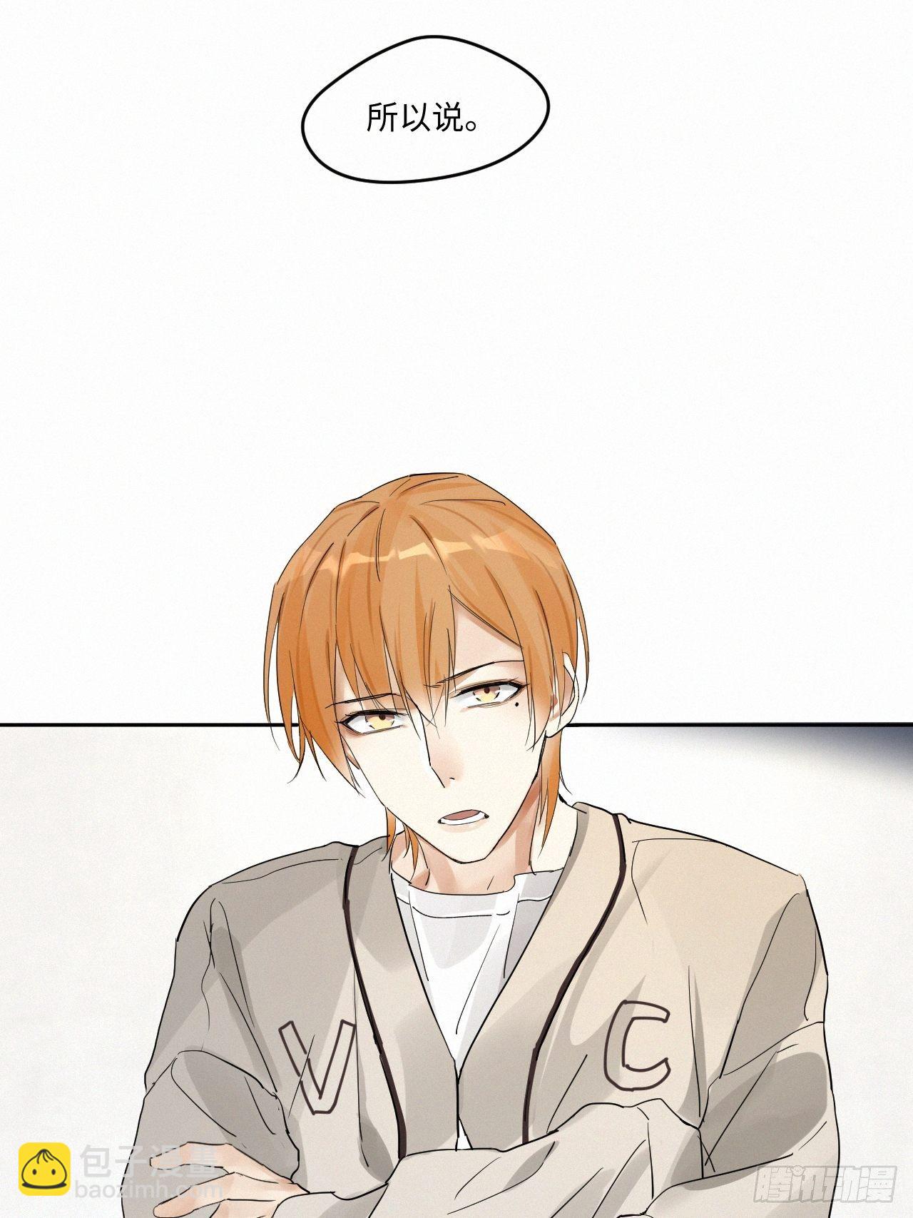 卵之毒，血之药（无可救药） - chapter · 003(1/2) - 3