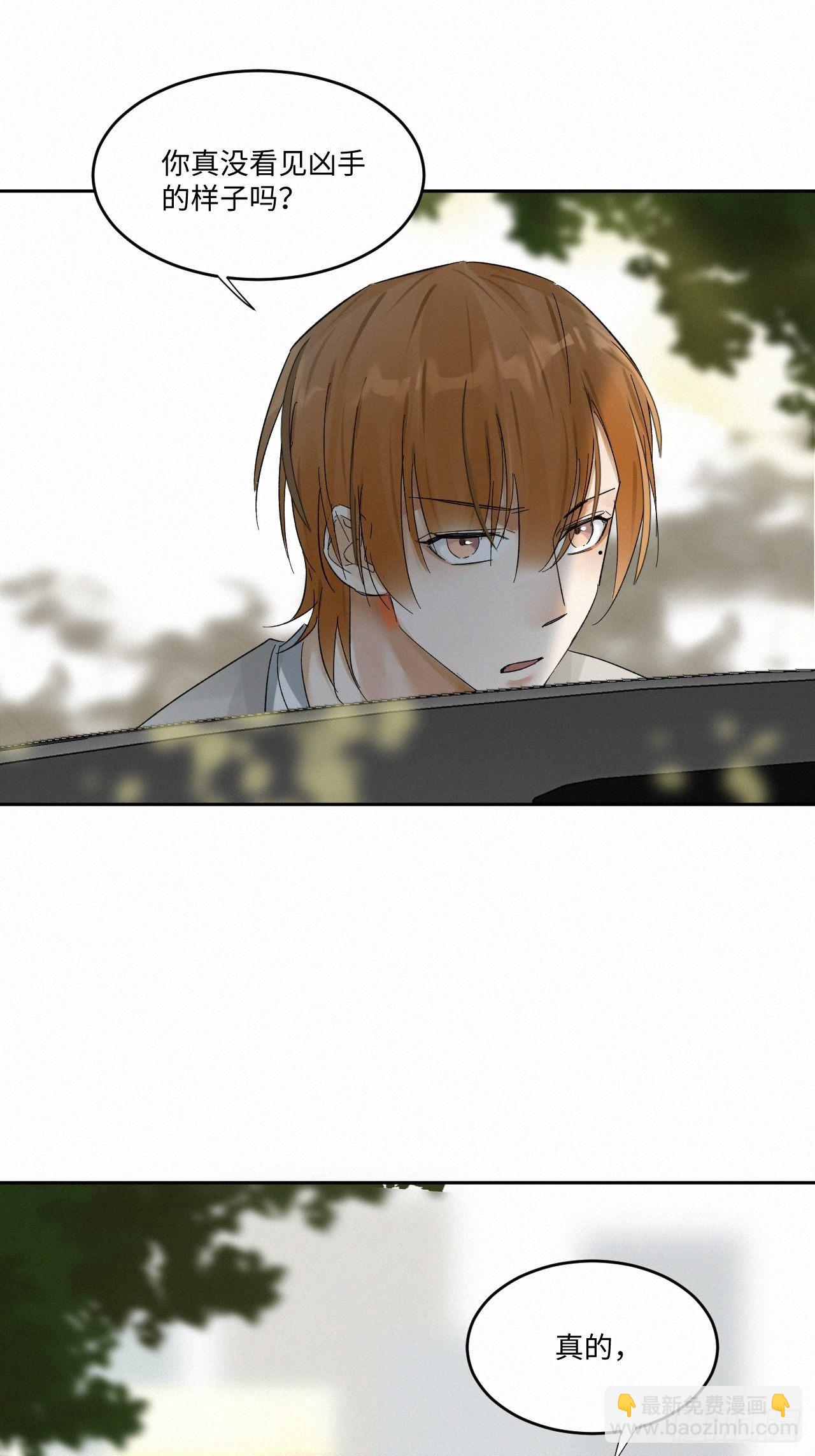 卵之毒，血之药（无可救药） - chapter · 003(1/2) - 7