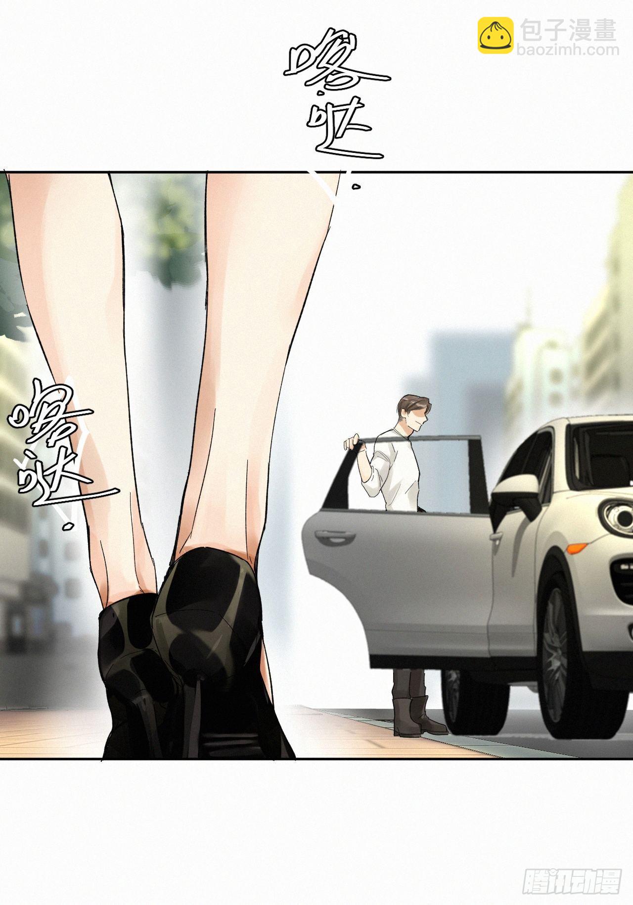 卵之毒，血之药（无可救药） - chapter · 003(1/2) - 3