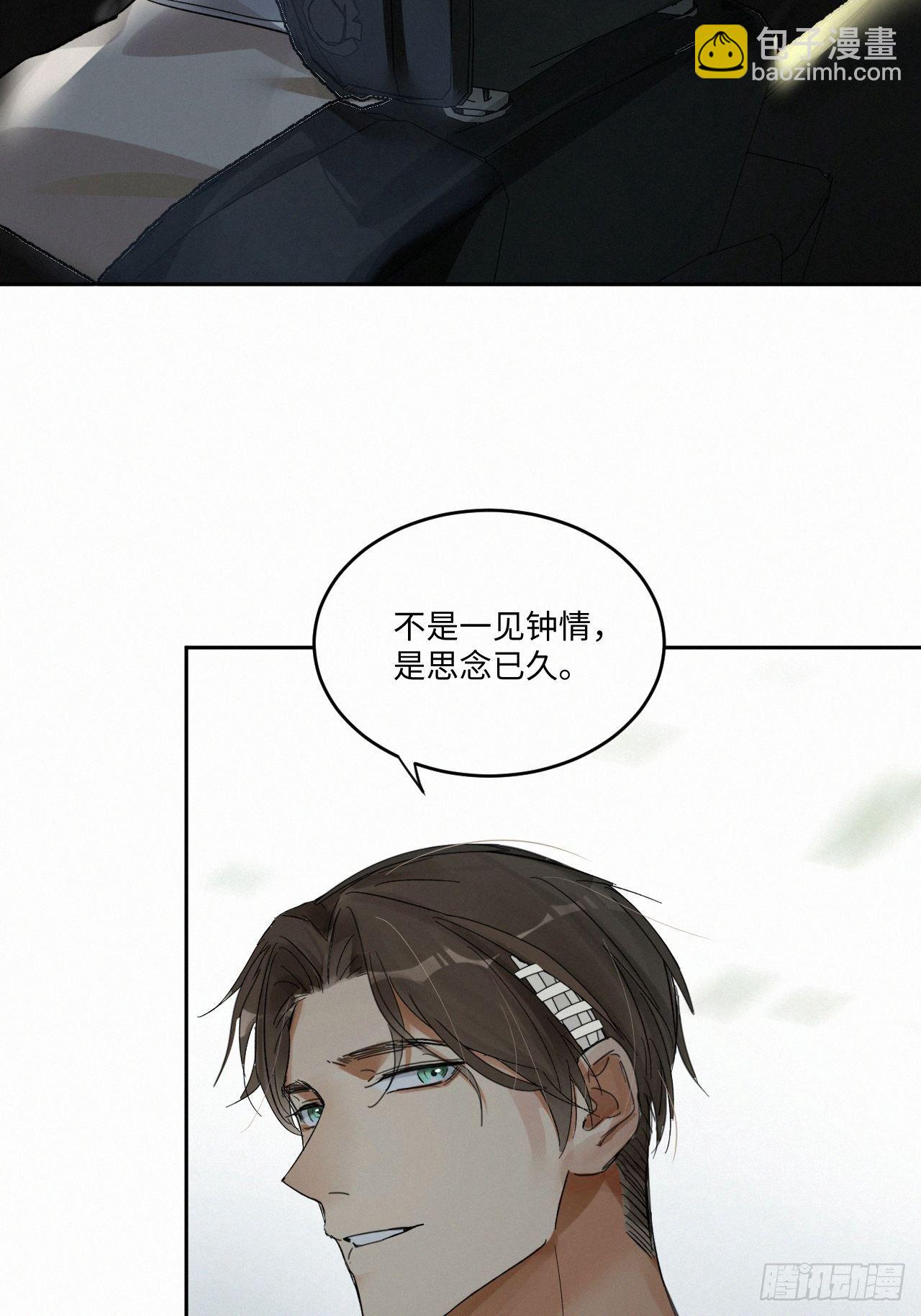 卵之毒，血之药（无可救药） - chapter · 003(1/2) - 2