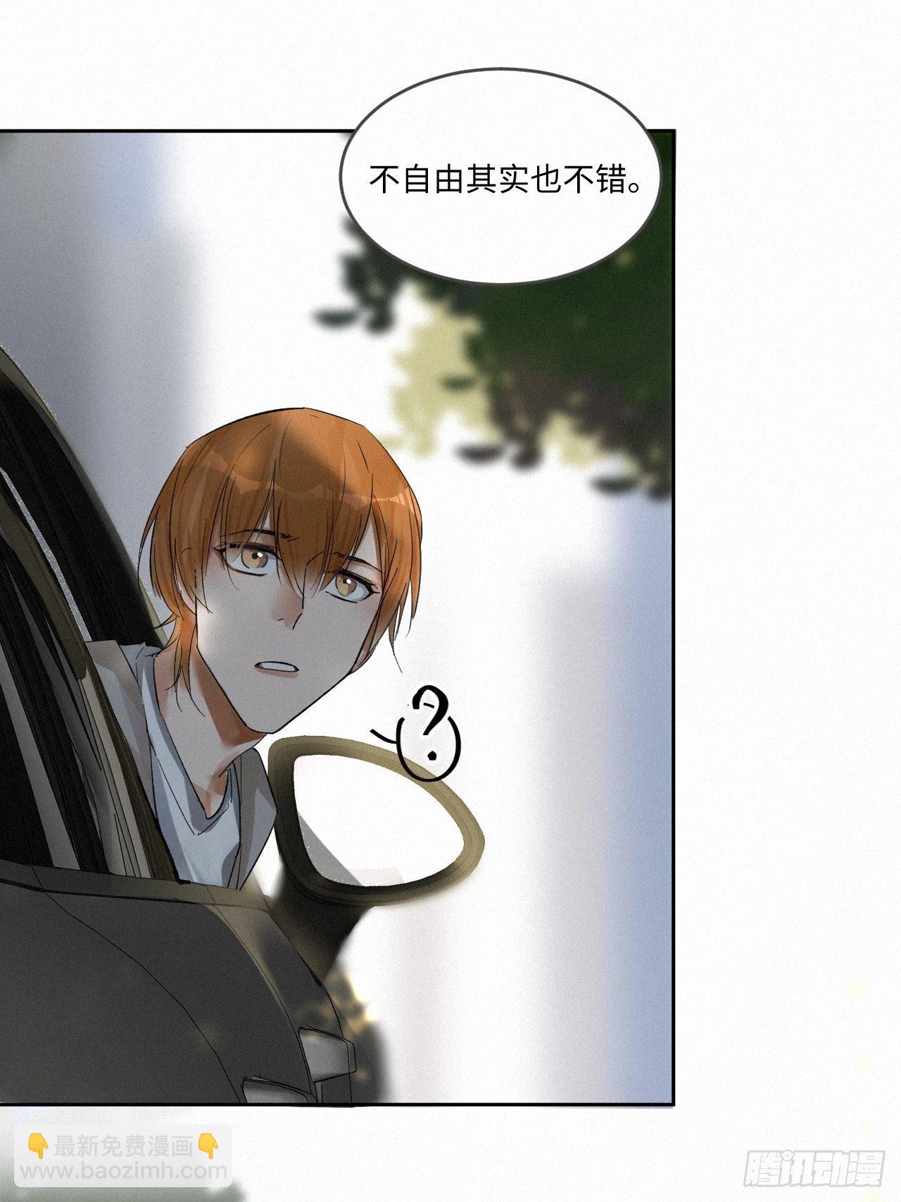 卵之毒，血之药（无可救药） - chapter · 003(1/2) - 5