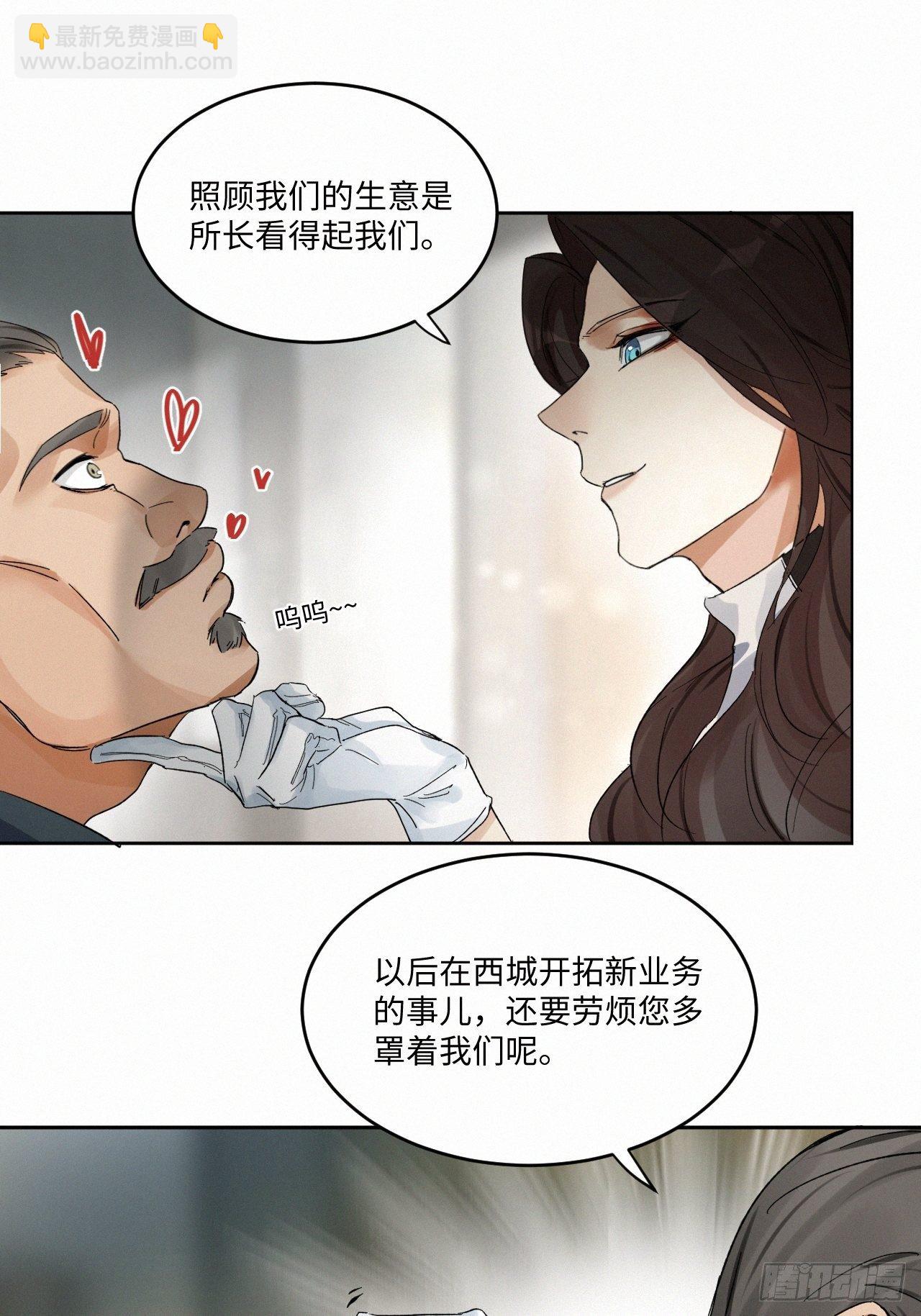 卵之毒，血之药（无可救药） - chapter · 003(2/2) - 2