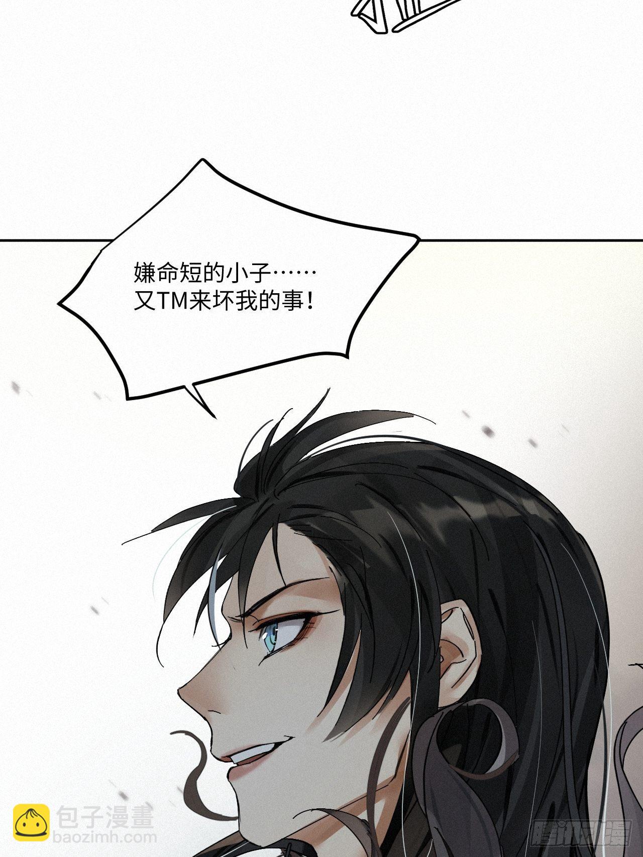 卵之毒，血之药（无可救药） - chapter · 003(2/2) - 6