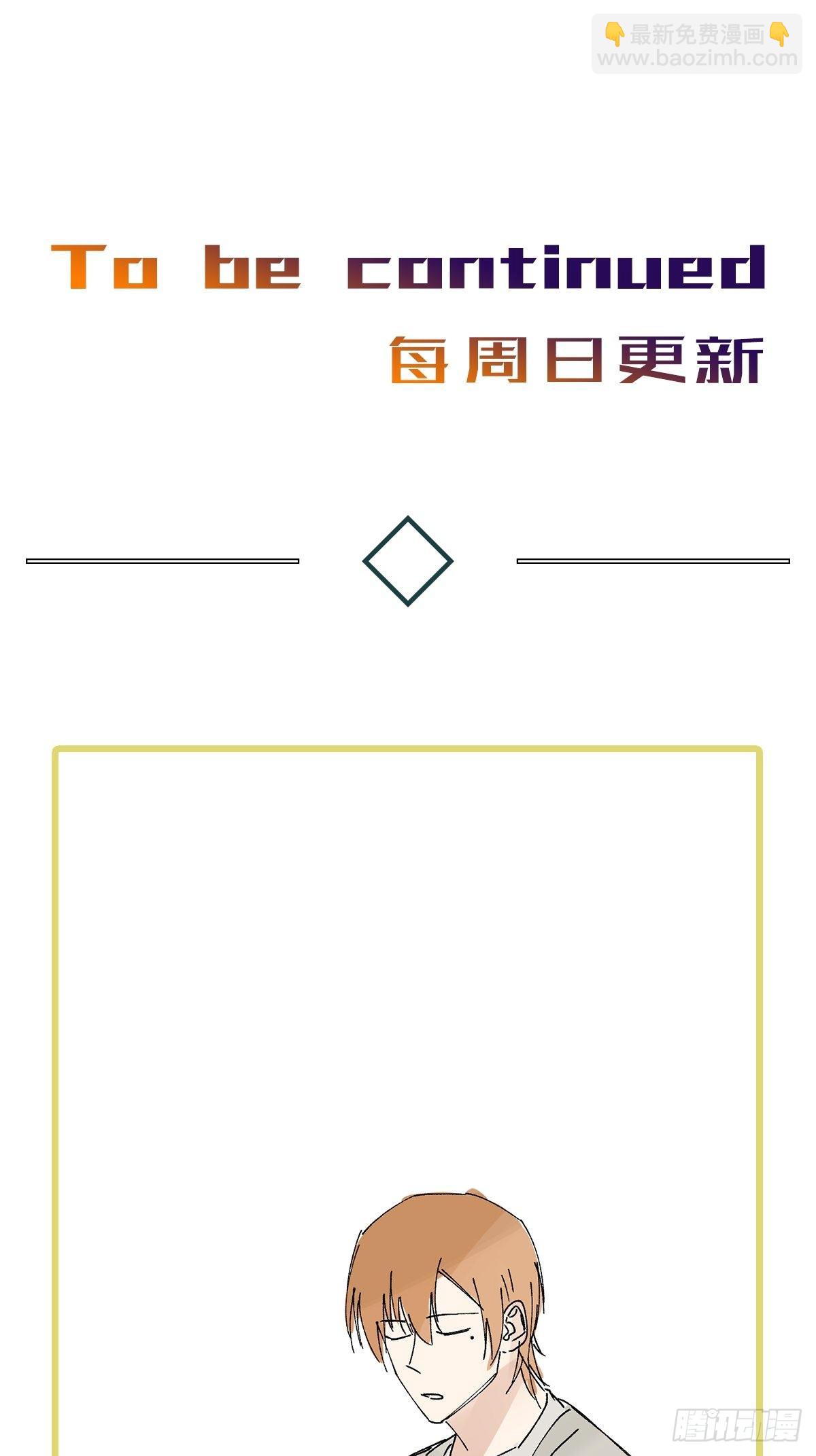 卵之毒，血之药（无可救药） - chapter · 003(2/2) - 2