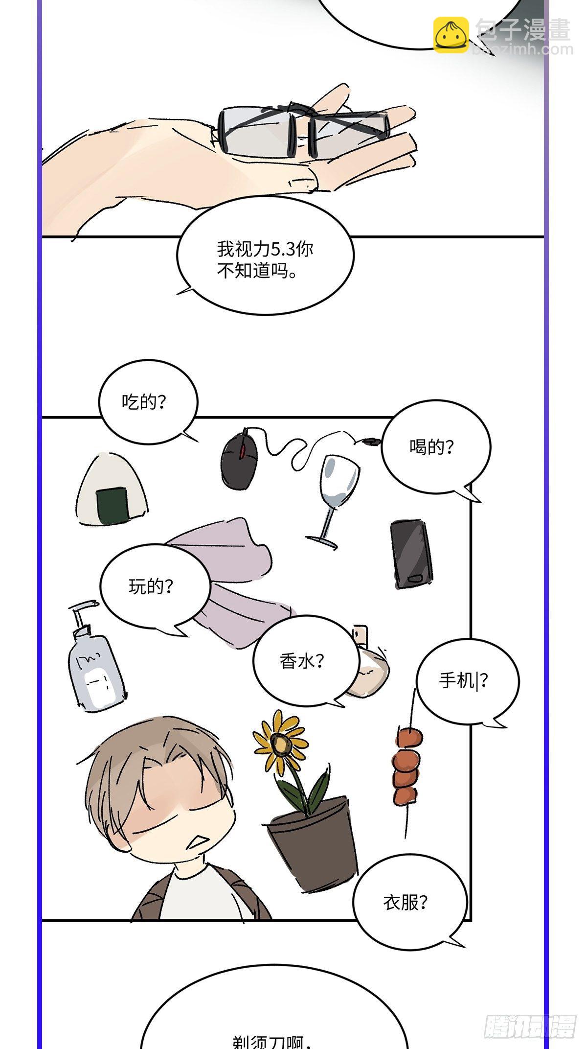 卵之毒，血之药（无可救药） - chapter · 003(2/2) - 5