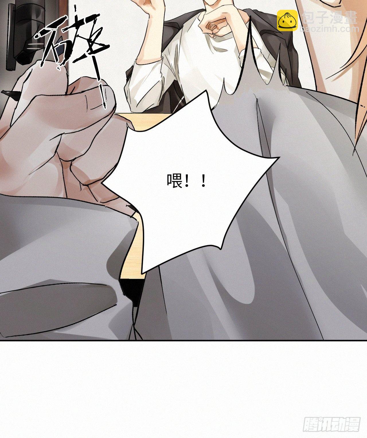 卵之毒，血之药（无可救药） - chapter · 003(1/2) - 7