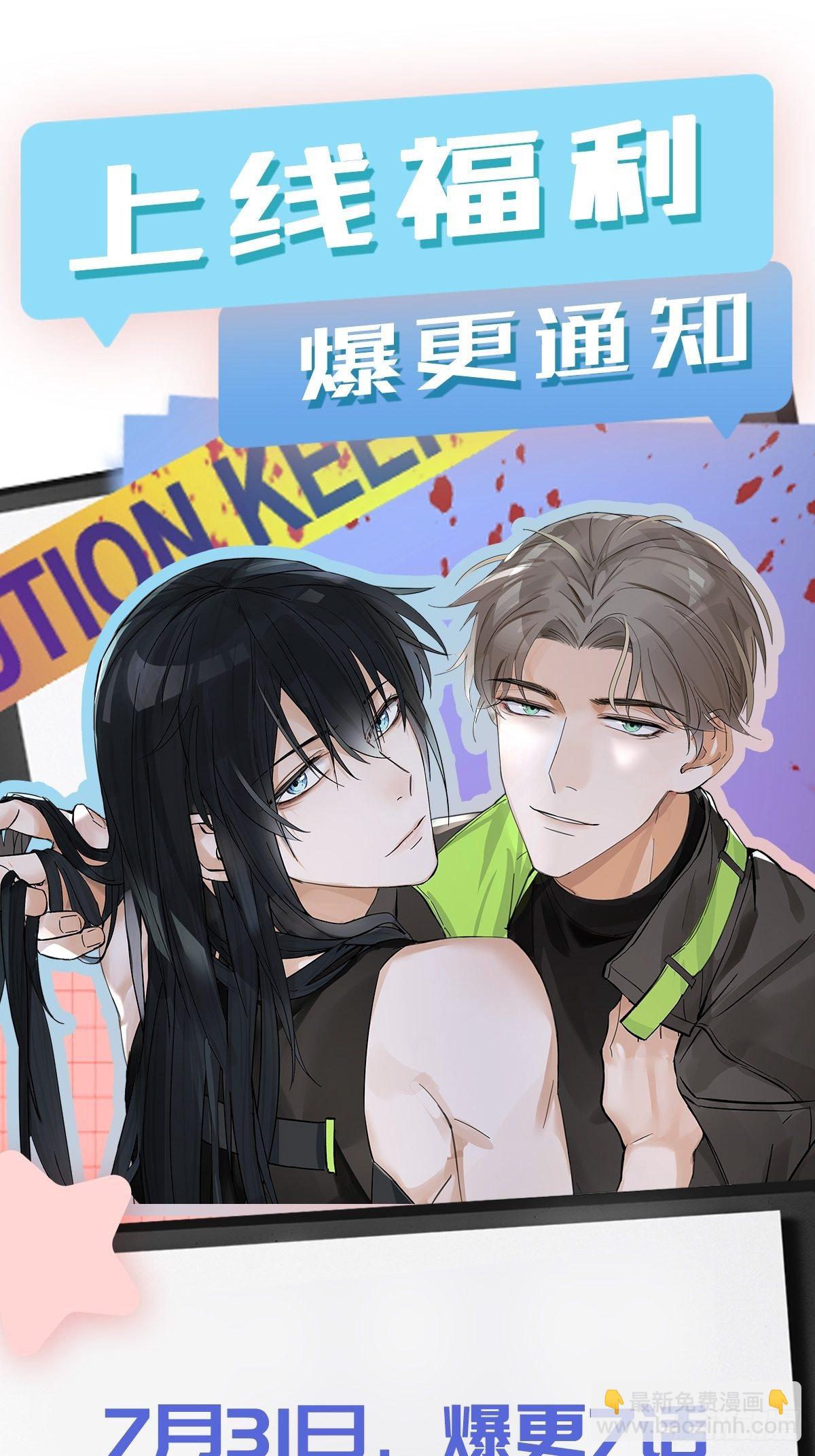 卵之毒，血之药（无可救药） - chapter · 003(2/2) - 2