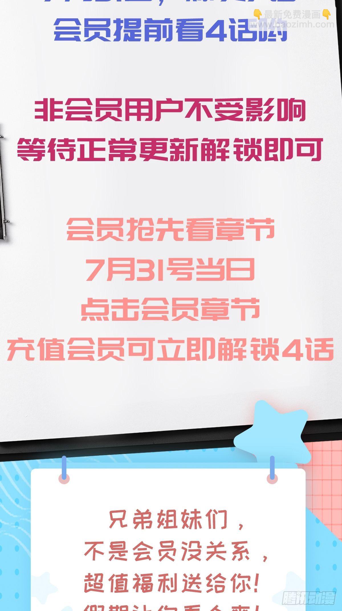 卵之毒，血之药（无可救药） - chapter · 003(2/2) - 3