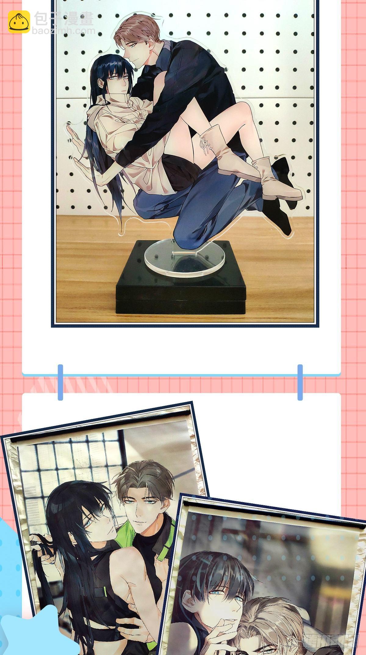 卵之毒，血之药（无可救药） - chapter · 003(2/2) - 5