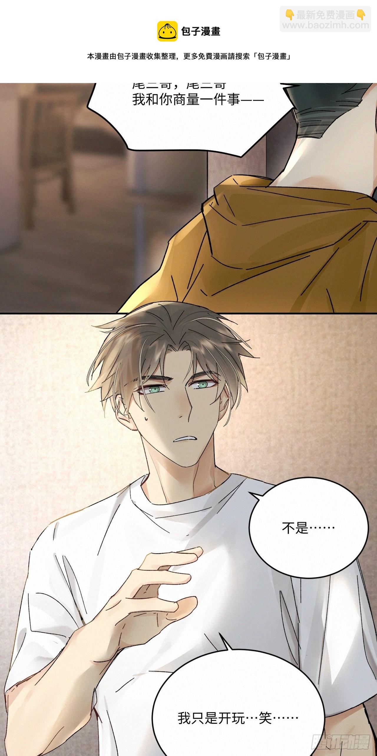 chapter &middot; 036-第40话