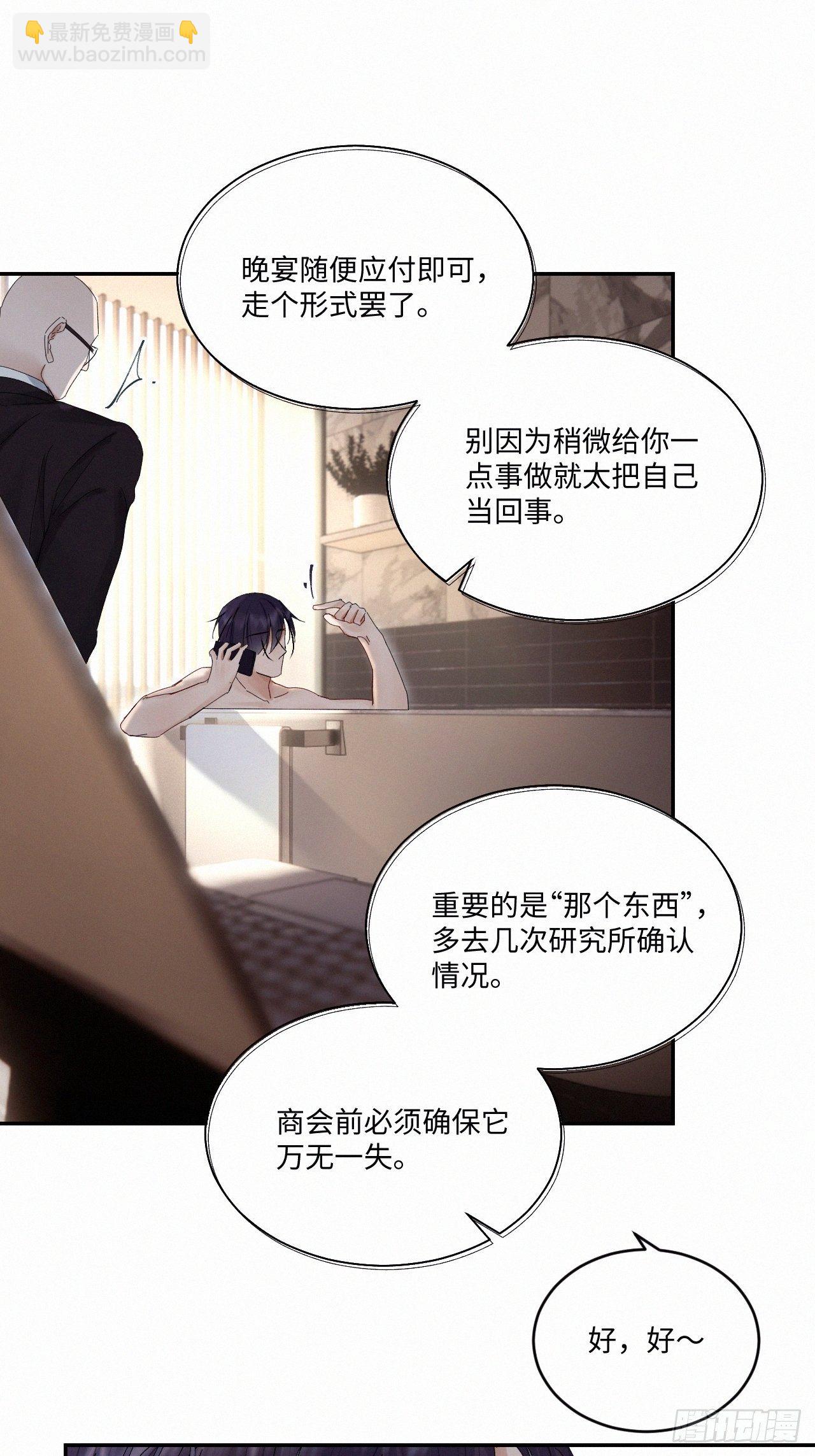 chapter &middot; 038-第44话