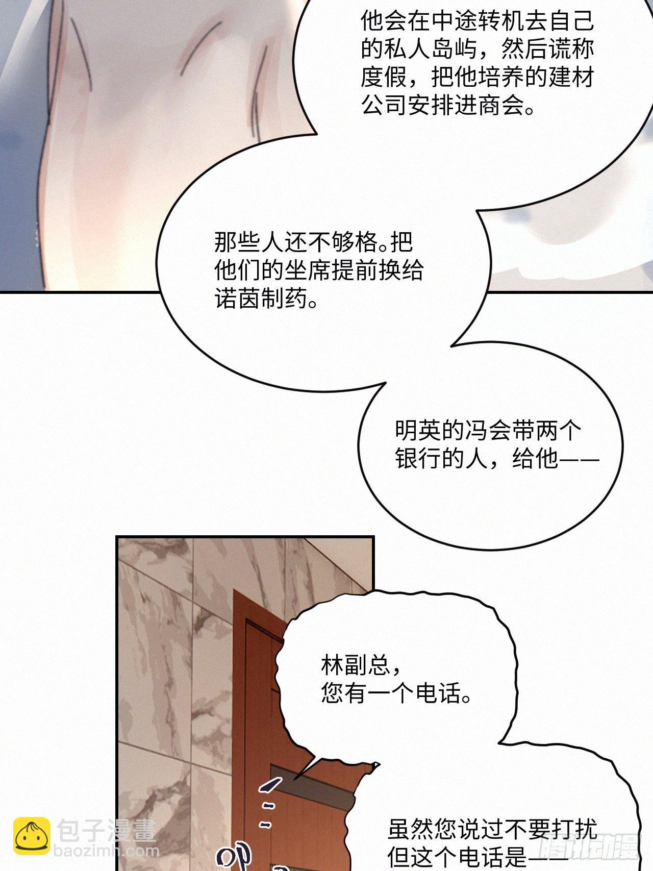 chapter &middot; 038-第44话