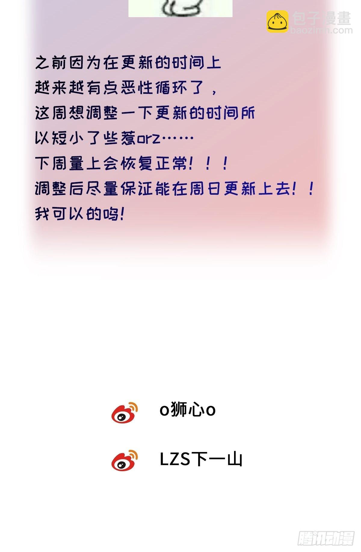 chapter &middot; 043-第50话