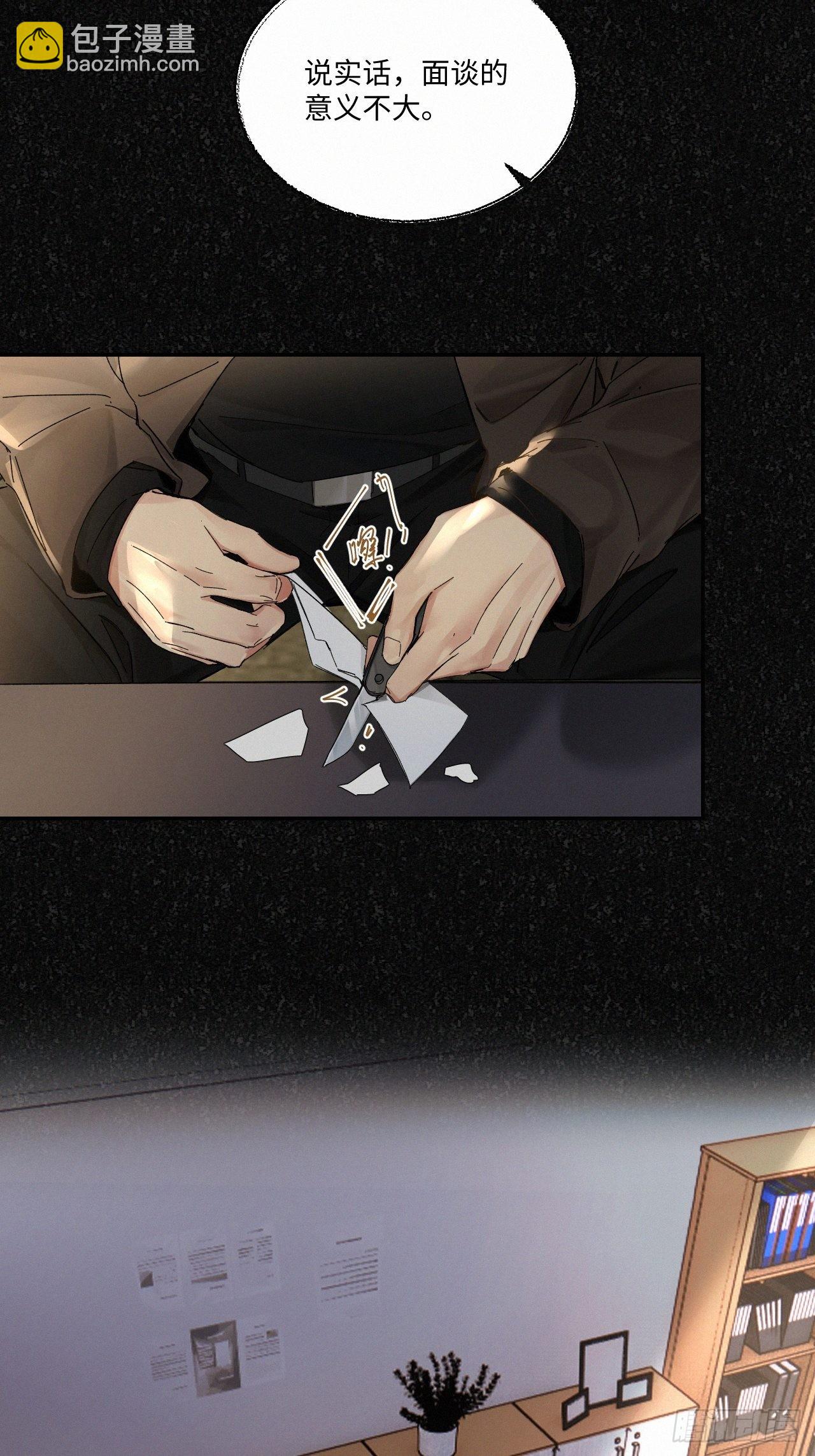 chapter &middot; 045-第52话