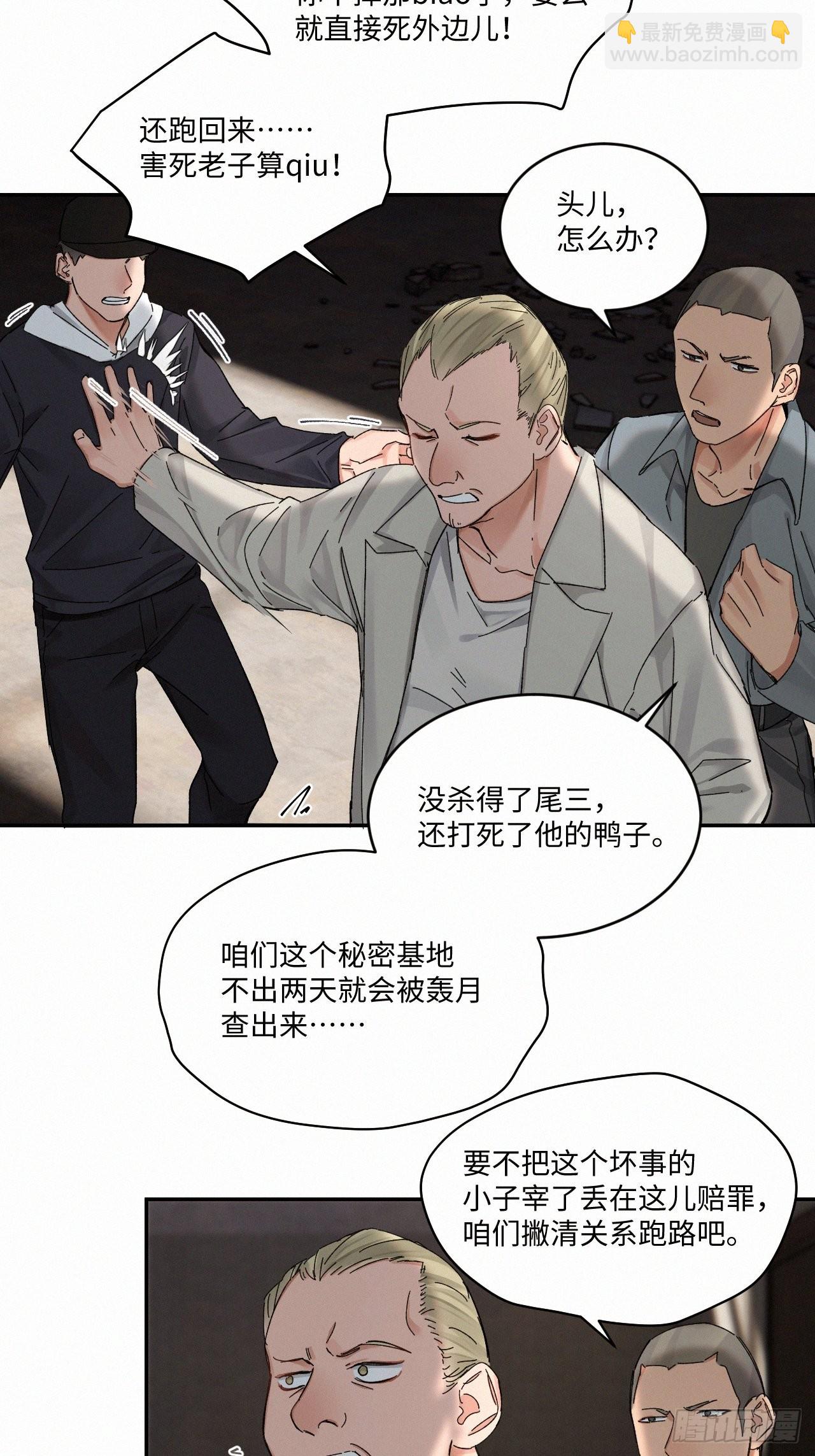 chapter &middot; 045-第52话