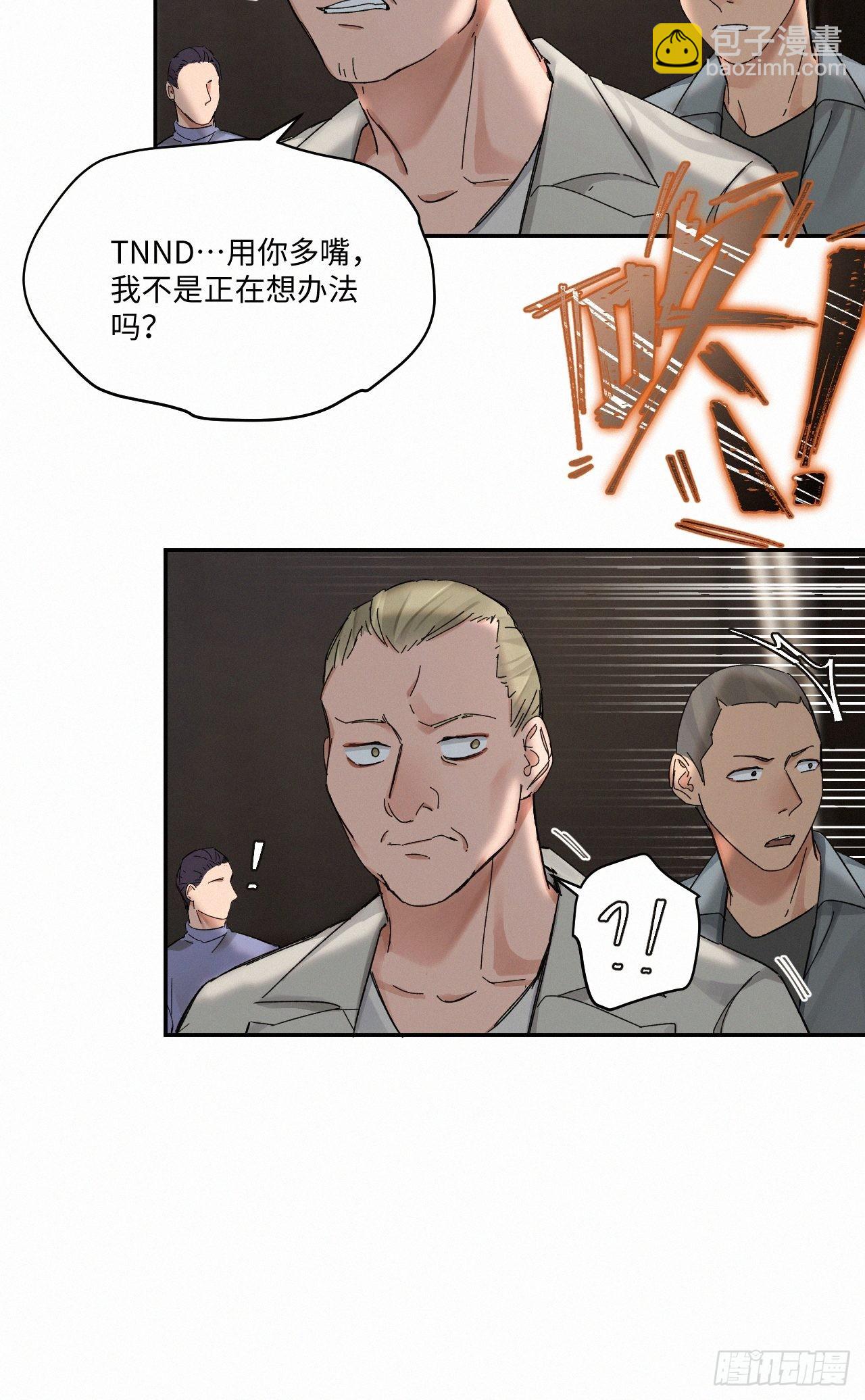 chapter &middot; 045-第52话