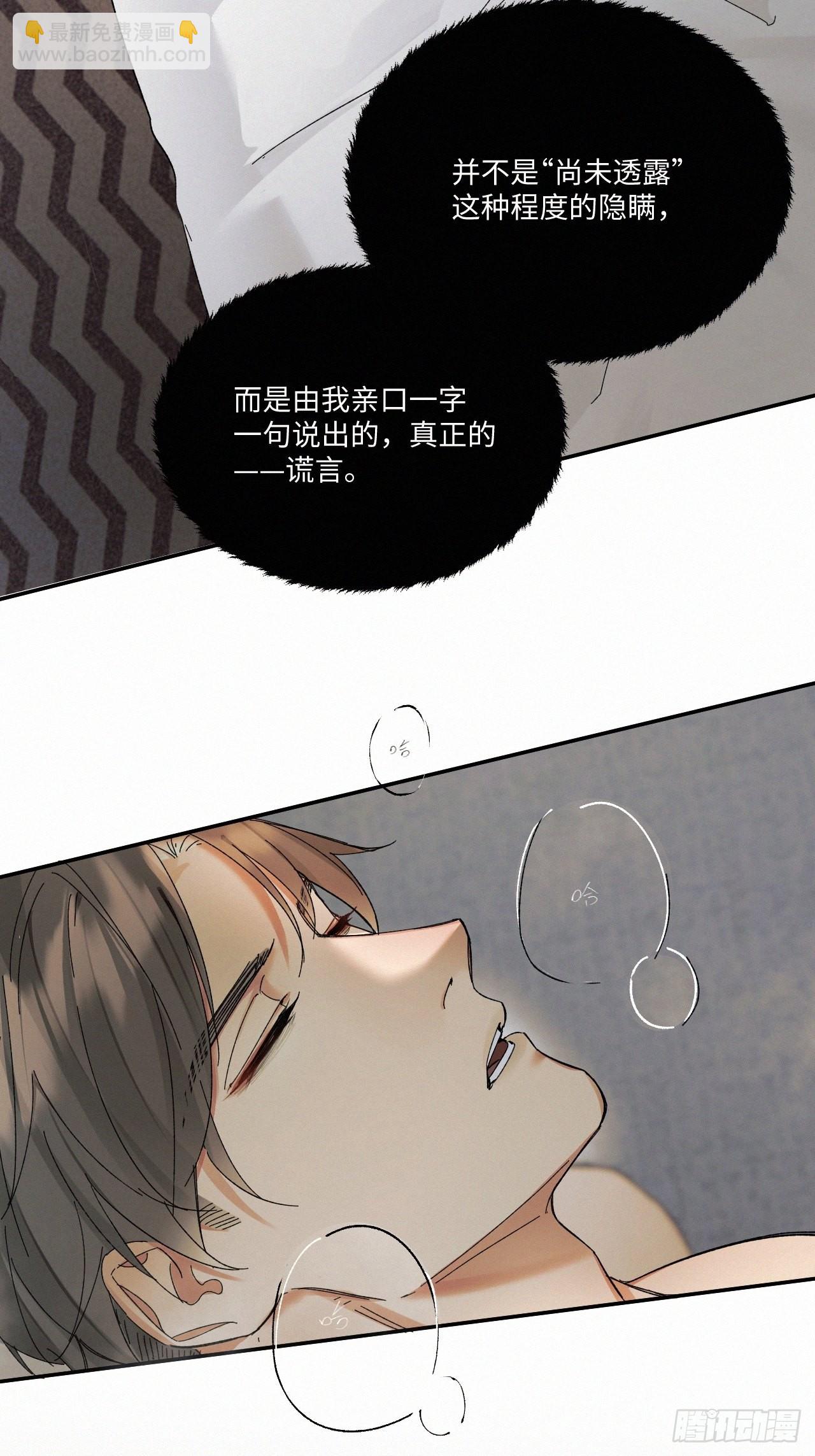 chapter &middot; 045-第52话