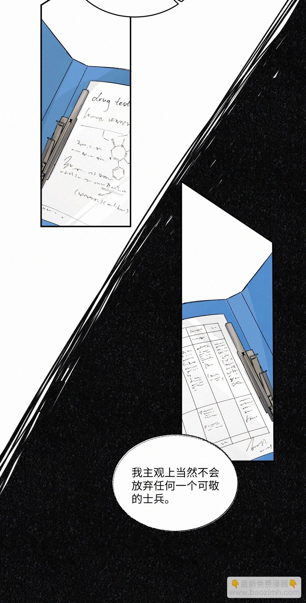 chapter &middot; 045-第52话