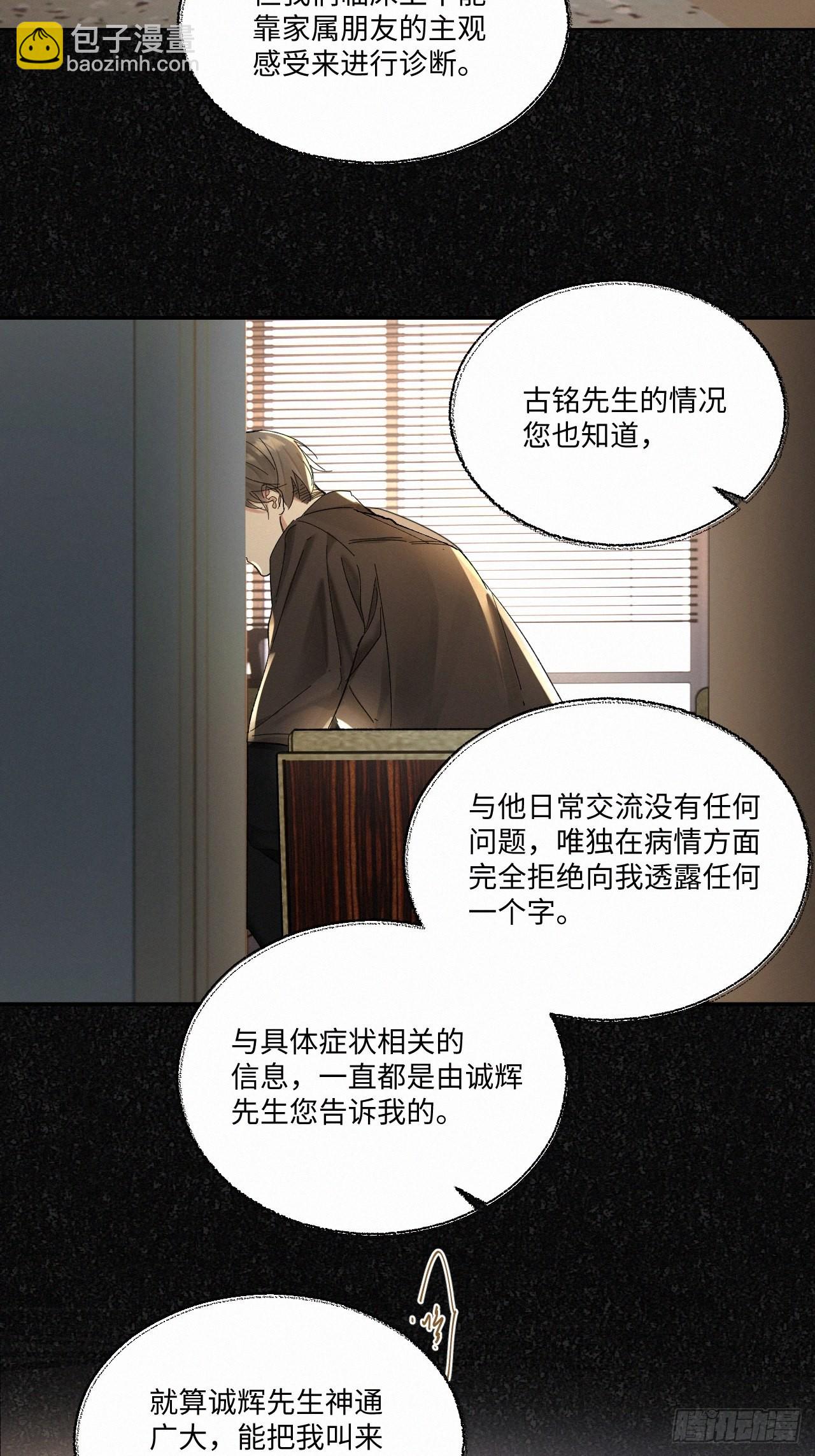 chapter &middot; 045-第52话